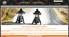 Desktop Screenshot of bike-trade.ru